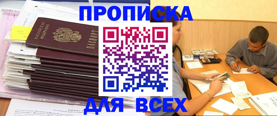 прописка иностранных граждан в Приволжске