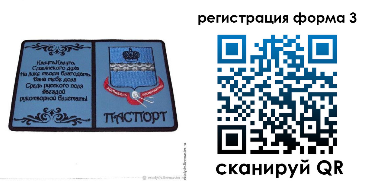 прописка для кредита в Приволжске