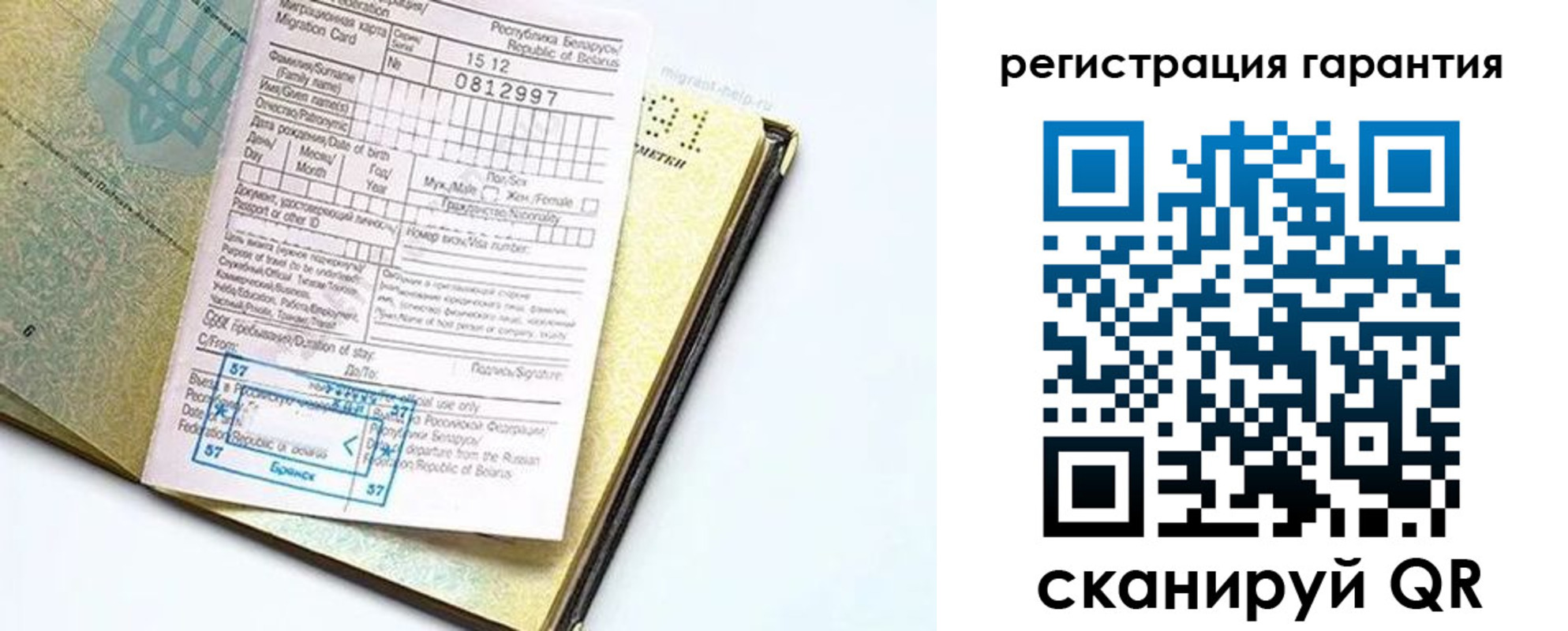 временная регистрация для всех в Приволжске