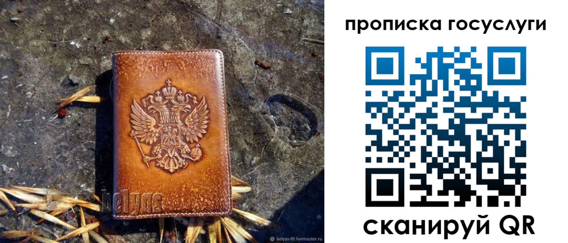 временная регистрация для всех в Приволжске