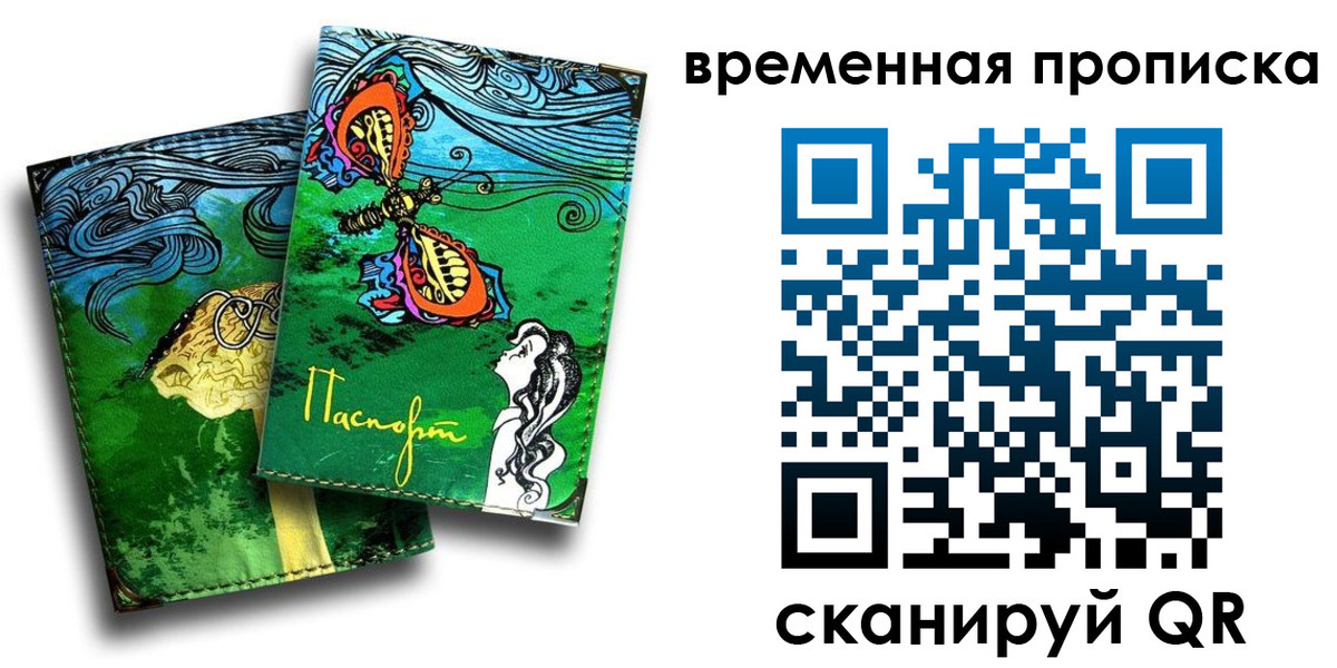 пропишу в квартире в Приволжске