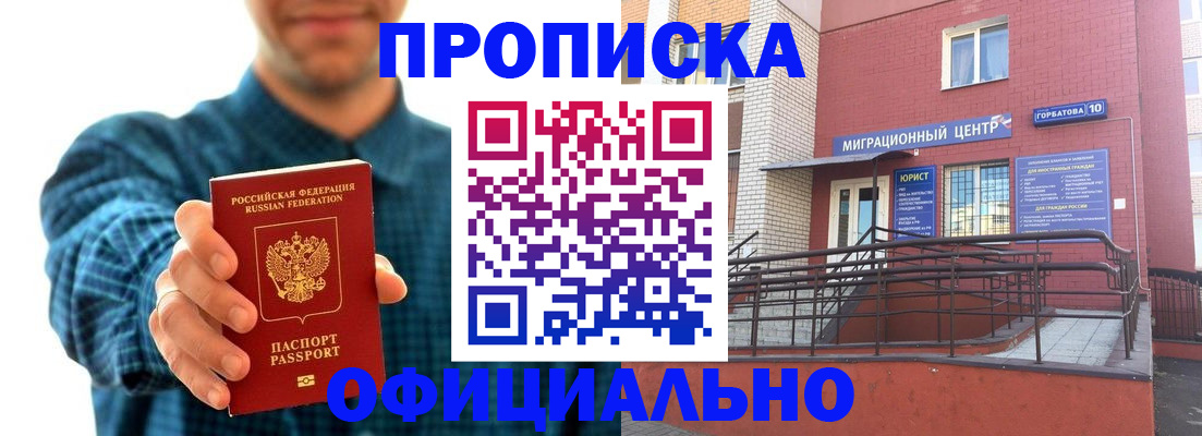 временная регистрация в квартире в Приволжске