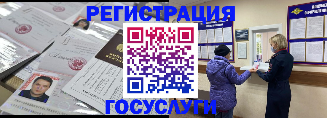 временная регистрация в квартире в Приволжске