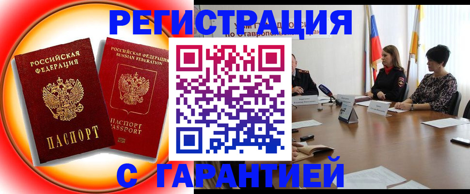 миграционный учет в Приволжске