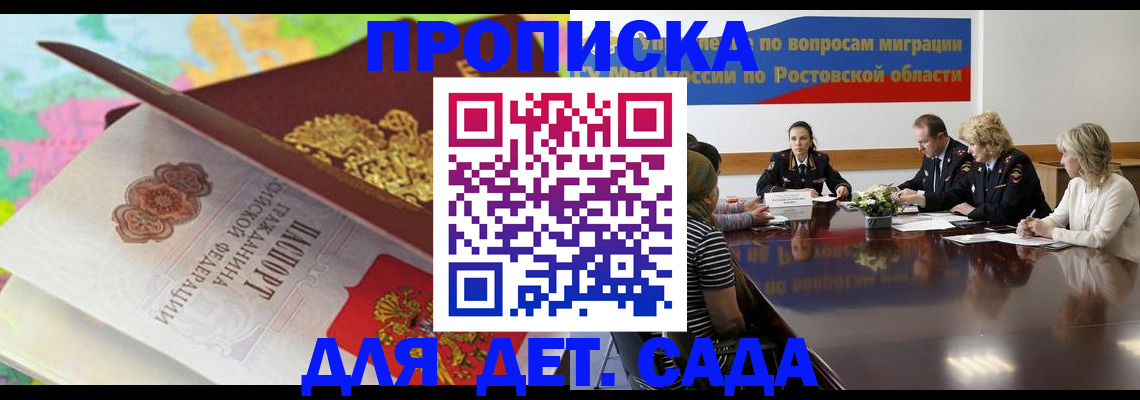 временная регистрация для всех в Приволжске