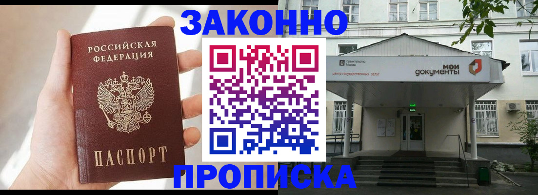 прописка регистрация в Приволжске