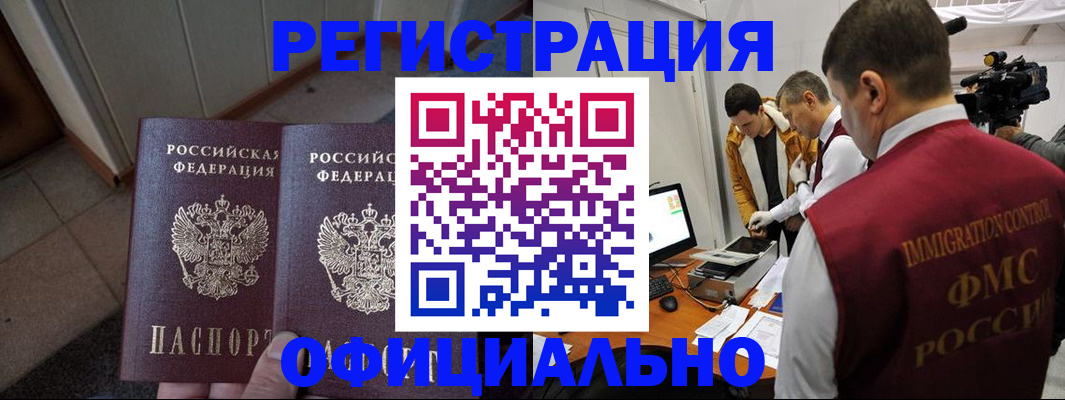 временная регистрация 2025 в Приволжске