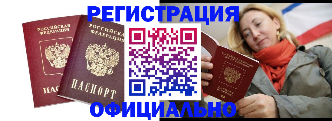 временная регистрация в квартире в Приволжске