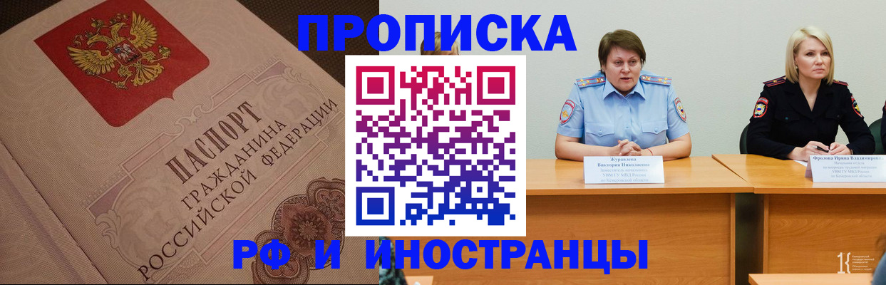 прописка законно в Приволжске