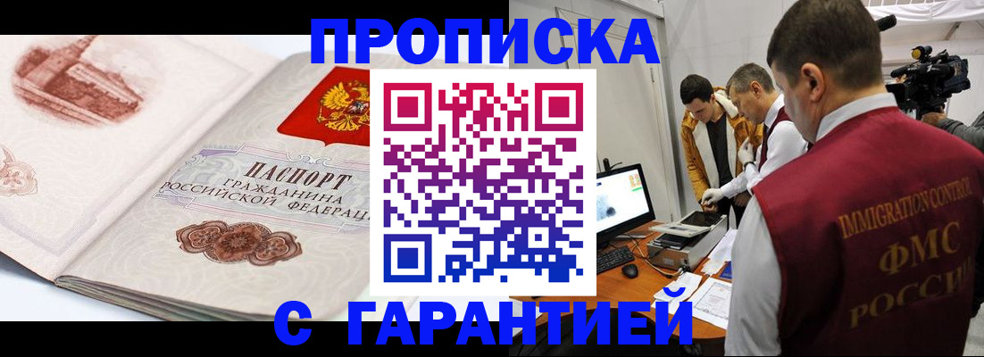 временная регистрация надежно в Приволжске