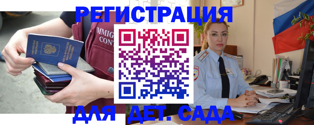 временная регистрация для всех в Приволжске