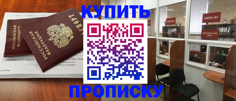 временная регистрация в квартире в Приволжске